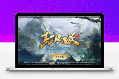 【青云降魔录魔改版】稀有3D仙侠魔改版+VM单机一键端+Linux学习手工端+CDK物品充值后台
