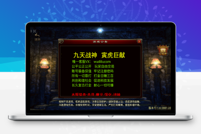 【战神引擎】独家制作-1.80九天至尊魔龙战神[白猪2.0]版本+语音视频教程+GM物品充值后台