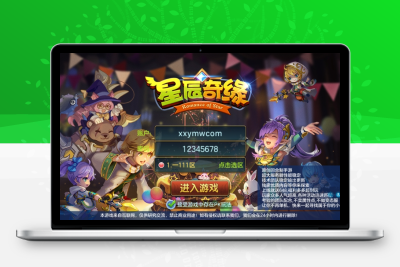 【星辰奇缘】云梦星辰版VM单机一键端+Linux学习手工端+视频教程+授权物品后台