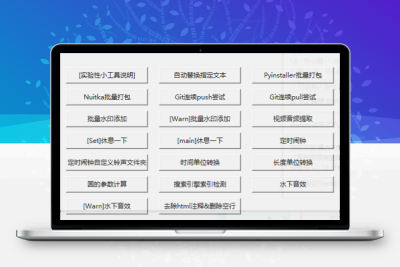 芙芙工具箱app源码 开源的工具箱-垂直行业源码