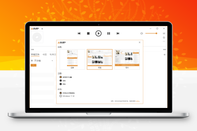 AIMP音频播放器v5.40.2651绿色版