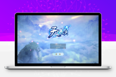 【天地诀】唯美3D仙侠手游天地诀八职业+WIN学习手工端+通用视频教程+GM物品充值后台