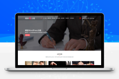 全新法务律师专用WordPress主题 红色简洁风格企业公司律师事务所免费wordpress主题