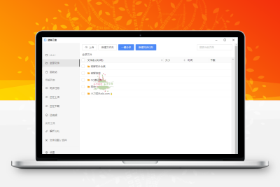 蓝奏云盘第三方客户端v3.5.1.0