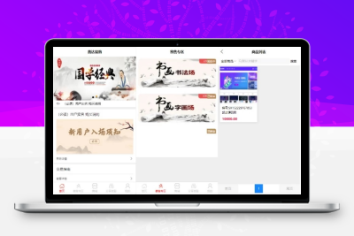多用户竞拍商城系统 挂售转卖竞拍商城源码 竞拍系统 后端PHP+前端UNIAPP源码+教程