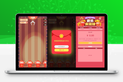 红包互换夹娃娃源码