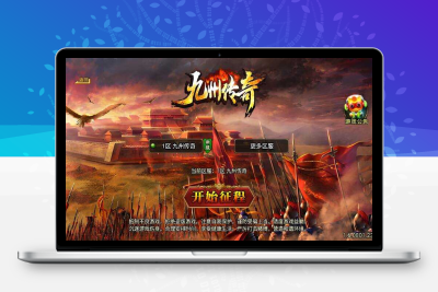 【战神引擎】征战九州二大陆[白猪3.1]版本+语音视频教程+GM物品充值后台