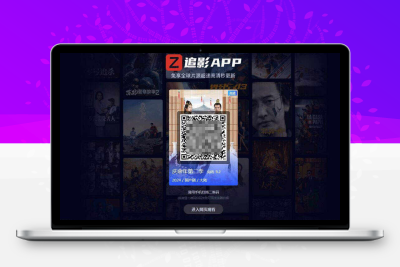 高端大气影视App下载页html源码