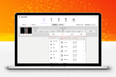 万兴全能格式转换器v16.0.5.99绿色版