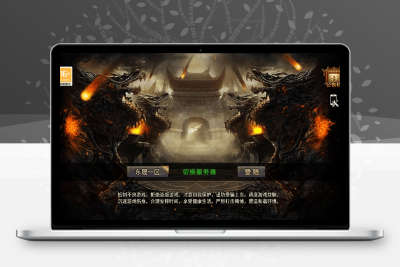 【战神引擎】价值500元-1.76东晟复古追忆复古第④版+视频教程+GM物品充值后台