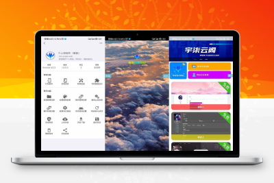 在线制作网页PHP源码+IAPPv3源码