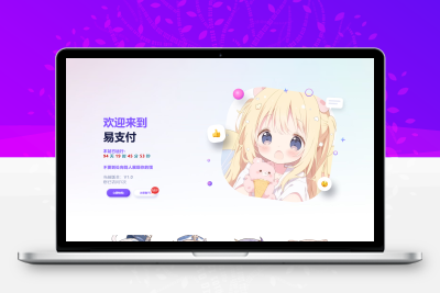 易支付增加订单投诉源码