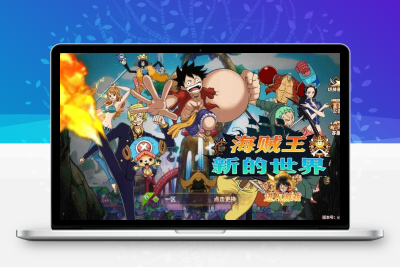 【航海王之太平洋堡垒战】放置卡牌太平洋堡垒战版+VM单机一键端+Linux学习手工端+视频教程+GM充值物品后台