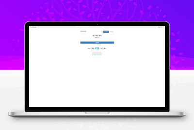 浪子授权系统源码