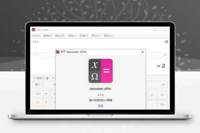 Qalculate!多功能计算器v5.4便携版