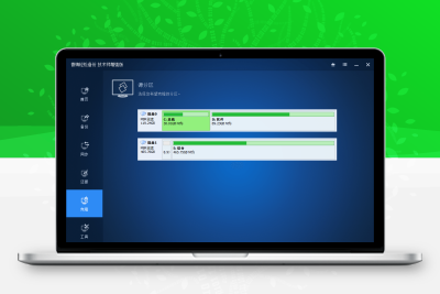 傲梅轻松备份v7.4.1技术师增强版