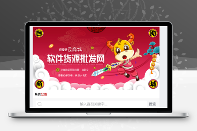 全新彩虹自助下单商城系统源码发布：内含小储云商城模板，免授权直接使用