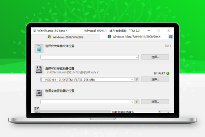 WinNTSetup v5.4.0单文件版