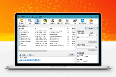 BitComet v2.10解锁全功能豪华版