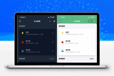 仿微信支付生活缴费小程序源码