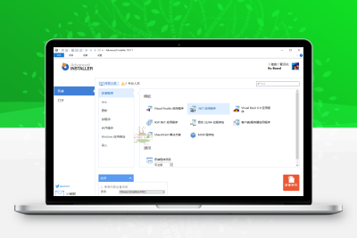 安装包制作工具v21.9.0绿色便携版