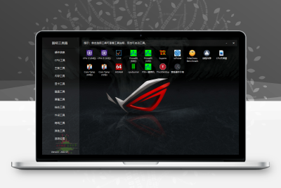 图吧硬件检测工具箱2024.09