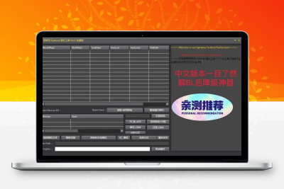 西格玛华为线刷工具中文版