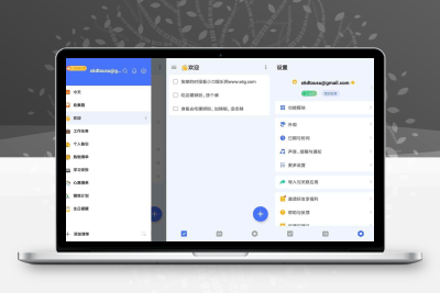 安卓嘀嗒清单v7.4.0.1高级版