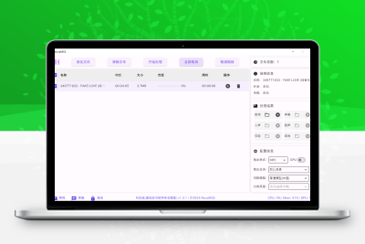 NovaMSS音乐源分离v1.4.0社区版