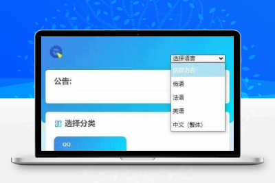 usdt多语言独角发卡网源码