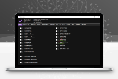 Optimizer系统优化工具v16.7中文版