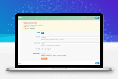 WordPress知识付费系统+自动采集插件