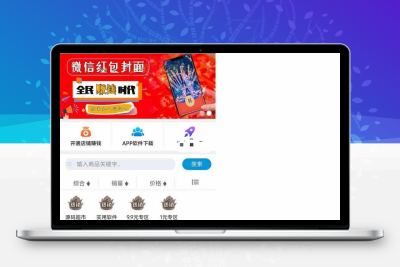 2024彩虹二次开发虚拟发卡商城源码 卡密源码分享