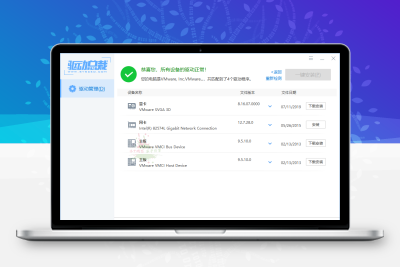 驱动总裁v2.17网卡单文件版