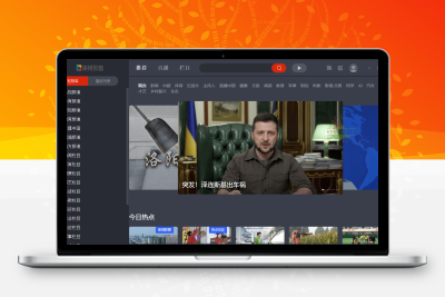 CCTV央视影音v6.0.3.0绿色版