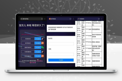 短视频抖音查投诉系统源码 分享支持ad生成卡密功能