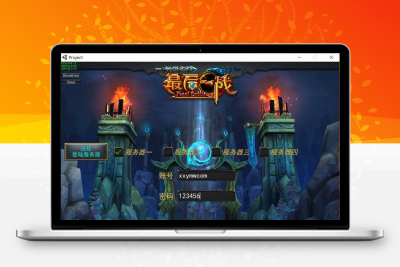 【最后一战LOL】MOBA竞技版本+单机一键端+启动教程文本