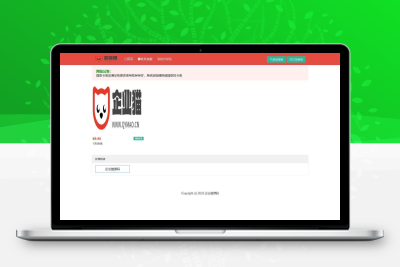 轻量级自适用商城卡密发卡源码(可运营)