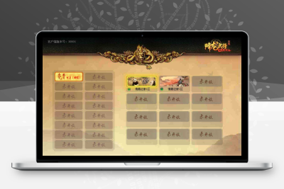 【神域征服OL-降龙武僧】典藏怀旧游戏降龙武僧+WIN学习手工端+架设文本+注册网页