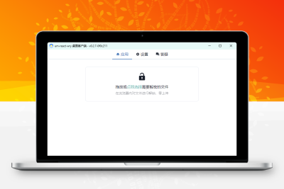 音乐解锁Unlock-Music v0.2.7