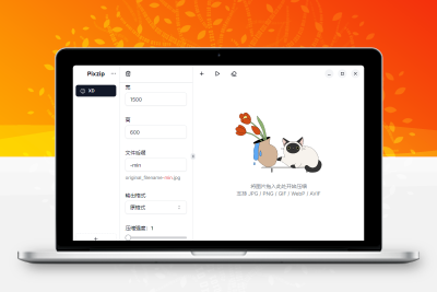 图片压缩PixzipLite v2.1.5