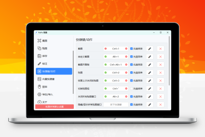 截图工具PixPin v1.9.5.0