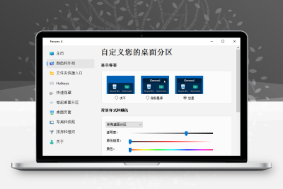 Stardock Fences v5.80
