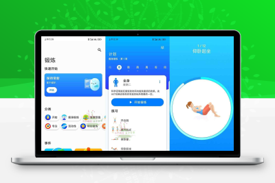 安卓7分钟锻炼v9.19.11高级版