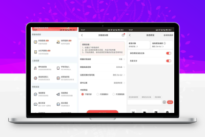 安卓微商大师v3.4.0解锁版