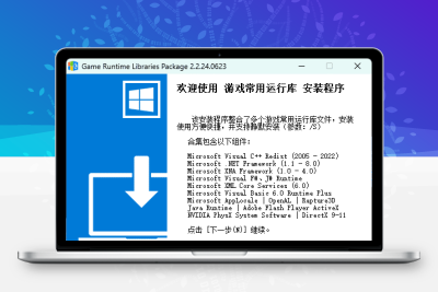 游戏常用运行库Game Runtime Libraries Package - 永恒资源网