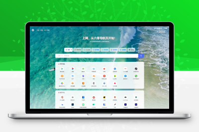 最新UI六零导航系统源码V1.9.5 多模版全开源