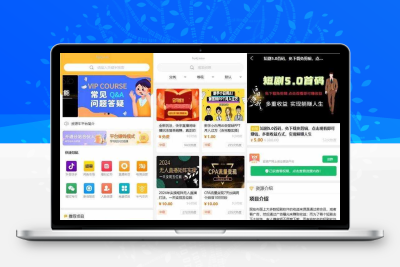 2024最火的资源牛知识付费系统小程序+PC+H5三端+教程