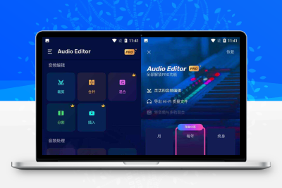安卓Audio Editor Pro v1.01.56.0812.1
