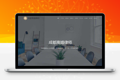 雅致土黄·简约风范：一款适用于中小型企业的WordPress免费主题
